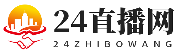 24直播网