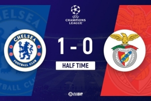 半场-切尔西暂1-0本菲卡 加纳乔造乌龙 斯坦福桥掌声致敬穆帅