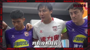 inside-场内 Ep24丨在最困难的时候我们都没有放弃！