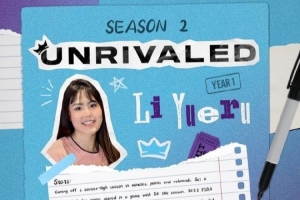 李月汝加入Unrivaled联赛 梅尔辛生涯还没开始或许已经结束