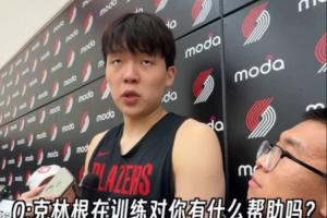 杨瀚森：我没懂时克林根会慢慢再跟我说一遍 他是很强壮的防守者