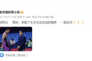 陶汉林：锁师父 离别 承载了太多无法言说的情感 一路走好️