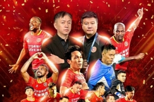 祝贺辽宁铁人足球俱乐部和重庆铜梁龙足球俱乐部冲超成功