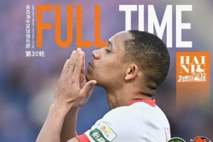 青岛海牛客场2-2战平浙江队，以一场平局收官2025赛季