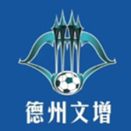 德州文增足球俱乐部