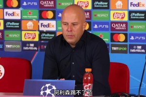 欧冠0比1不敌加拉塔萨雷！斯洛特迎来阵容、打法转换的阵痛期