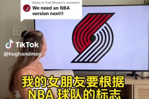 让女朋友根据球队的标志来猜球队名字