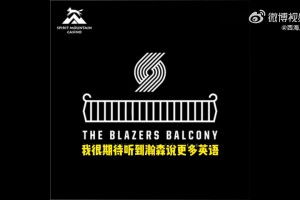 开拓者场边记者：休赛季比卢普斯对我说，你会爱上杨瀚森的