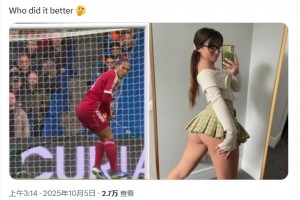 阿森纳成人女博主嘲讽范迪克：谁做得更好？
