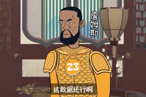 好球或者犯规？