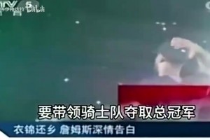 谁是NBA真正的GOAT？周琦此前：我觉得是詹姆斯！