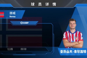 球员集锦：西班牙国家队常客勒诺尔芒！高空争顶猛&防守侵略性强