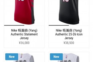算不算贵？开拓者发售杨瀚森中文字样球衣，价格居然高达3.6万日元