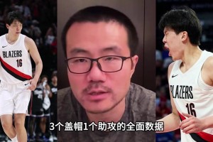 用小萨换瀚森？静雨：若我是开拓者老板绝不同意 小杨已锋芒毕露