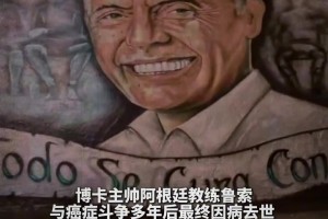 这是真爱粉啊！美国高速公路出现“梅西”卡车！