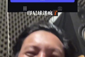 印尼主帅克鲁伊维特在赛后被媒体狂喷：执教水平太差