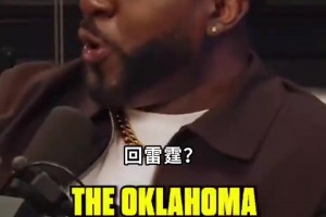 安东尼：威少现阶段不能回雷霆，除非是退役前最后一年做巡演！