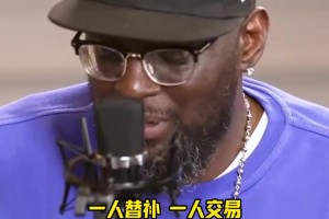 巅峰库里保罗罗斯大选择！帕克：首发库里，替补保罗，裁掉罗斯！