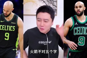 大史：火箭要有机会拿下小白怀特 三个首轮换也值 剑指总冠军了