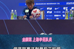 林加德:也许我应该更加了解中国足球,感谢中国球迷一直以来的支持