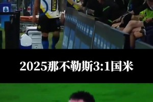 顶级天赋球商！小将李昊炎无逆足丝滑破门，最右边队友都看呆了！