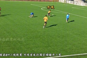 万项在塞尔维亚U19联赛里简直是大腿级碾压！直接就是核心!!