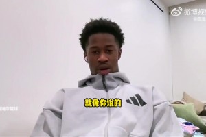 李凯尔：杨瀚森让我想起了约基奇！他现在 要做的是保持耐心！