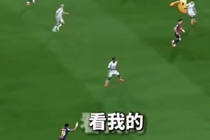 全能中场！皇马：不会以为，他只会远射吧！