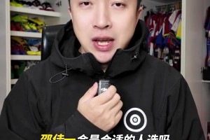 董路：邵佳一该往上走了！但他如果输的话会输在低调的过度自信