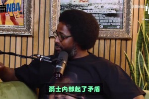 一个时代的终点！海沃德回忆斯隆德隆矛盾：一周内俩人全离开了！