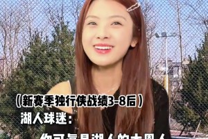 太有活了独行侠GM一波瞎操作，女主播泱泱模仿众球迷反应~