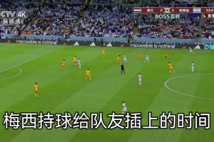 再看依旧震撼！德容：我永远忘不了梅西在我眼前的那个传球！