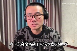 徐静雨：东契奇41分力压字母哥，走上罚球线成本远低于字母哥！