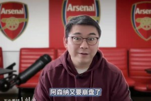 北伦敦德比前瞻，阿森纳圣诞诅咒提前来临？定位球师徒战？