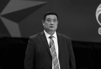 山东篮球名宿徐长锁因病逝世享年52岁