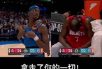 徐静雨：亚历山大35分致敬杜兰特！我现在拥有了你的一切