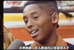 科比纪录片：一个为篮球而生的天才少年！
